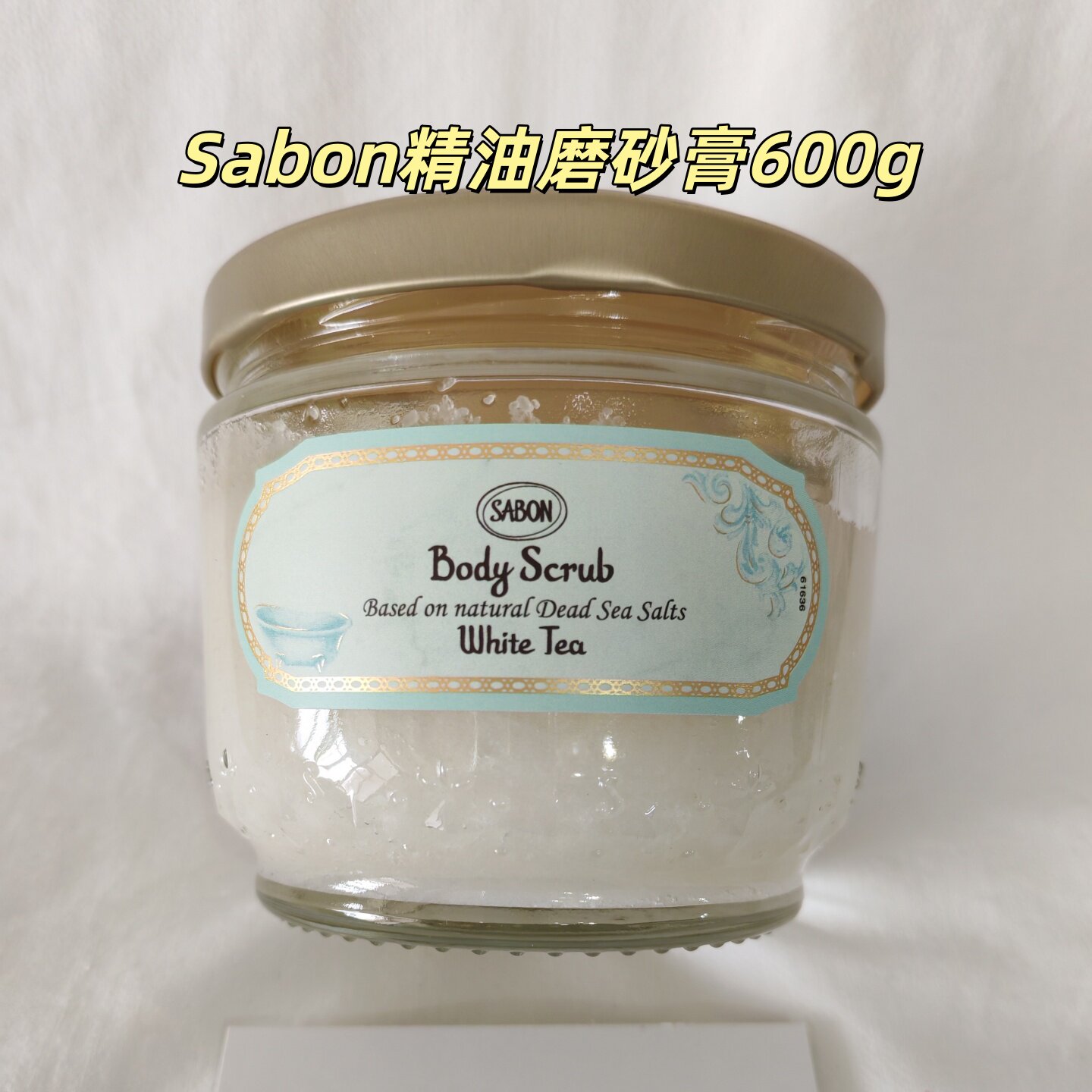 新版SABON身体磨砂膏绿玫瑰白茶死海盐去角质滋润嫩滑60g 600g