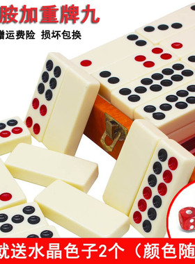 32张牙黄色牌九 天九 骨牌顶牛广东加厚32张排九家用手搓象牙色