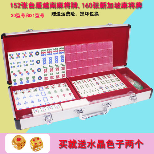 香港台湾越南新加坡中号水晶麻将牌 31MM 多色手搓麻将百搭带牌尺