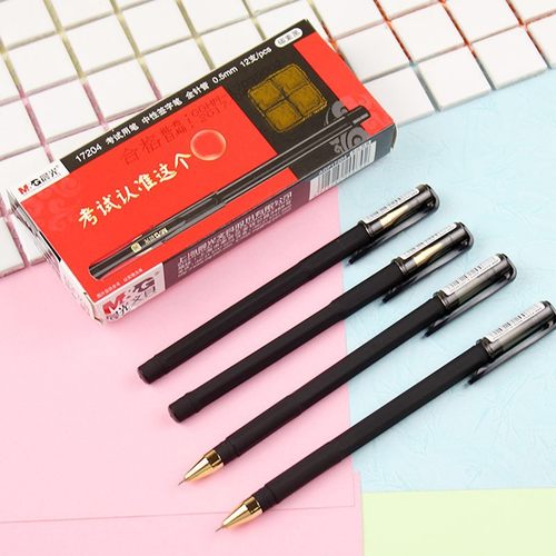 晨光agp17204水笔包邮