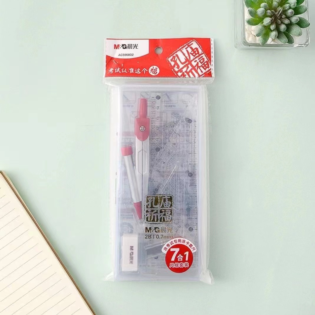 晨光孔庙系列考试铅尺规七件套