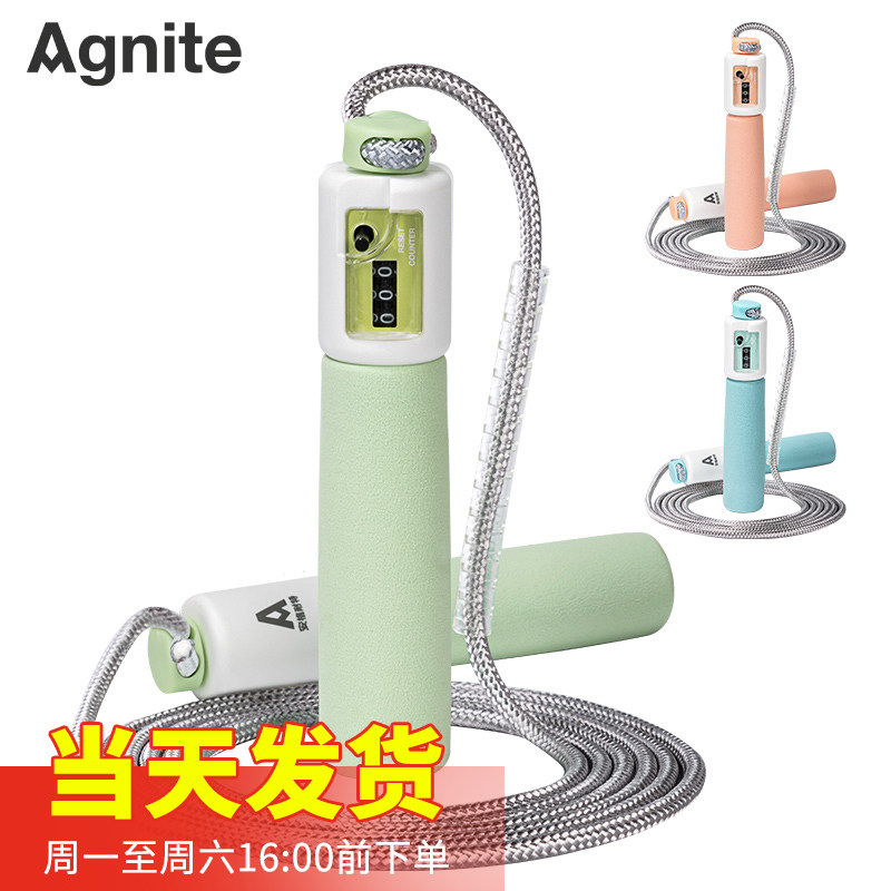 得力安格耐特系列计数跳绳泡棉海绵手柄学生练习棉绳可调节F4111