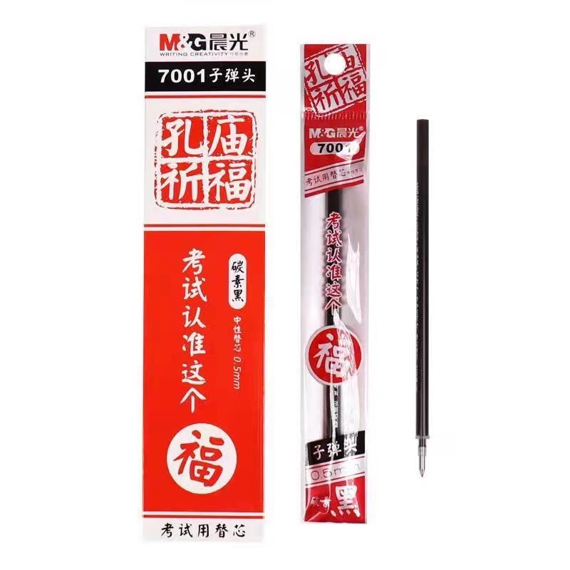 晨光文具孔庙系列中性替芯黑色