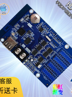 HD-WF4 全彩LED显示屏控制卡 条屏手机无线U盘控制器 门头炫彩屏