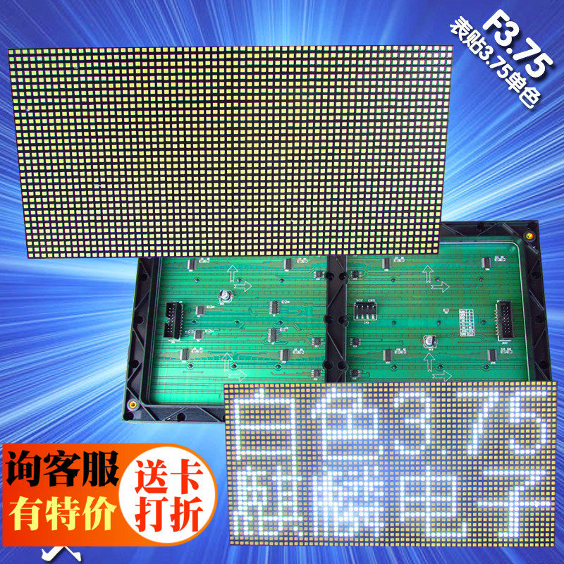 室内白色模组显示屏单元板