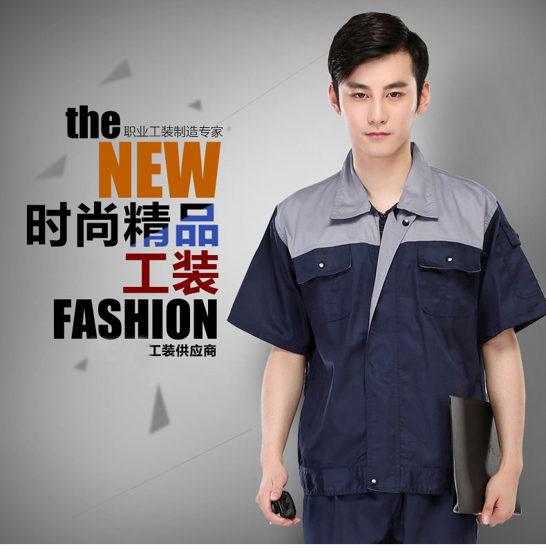 工作服全工艺斜纹短袖套装夏季