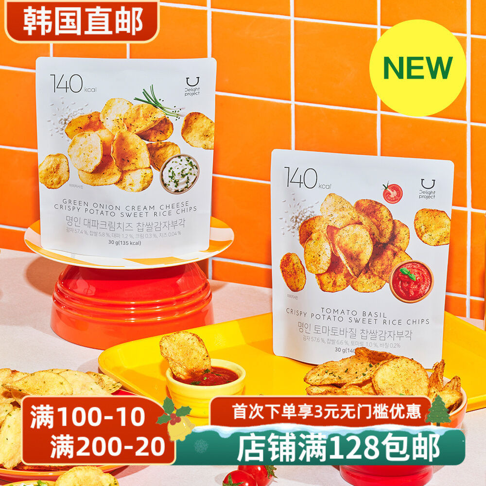 韩国直邮oliveyoung糯米薯片空心脆办公室零食番茄味糯米薯蒜香味