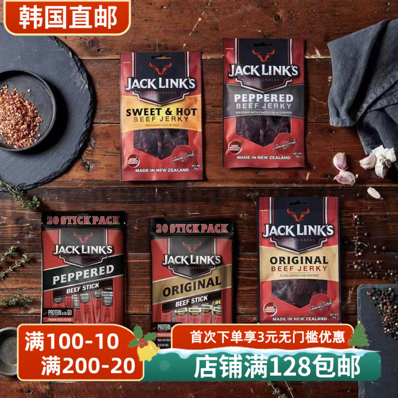 韩国直邮Jacklinks新西兰风干高蛋白低脂原味牛肉干健身网红零食
