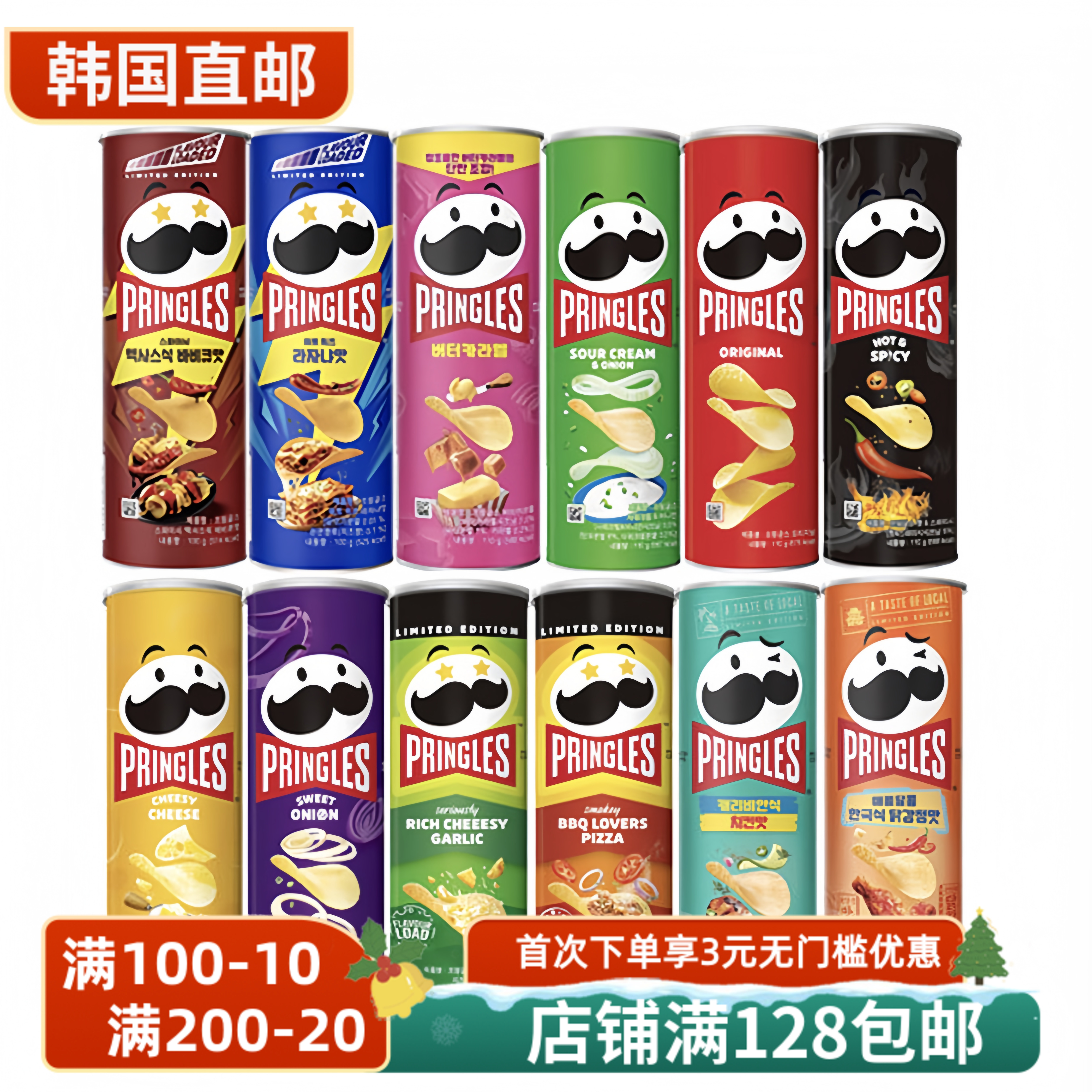 品客薯片原味酸乳酪洋葱烧烤味
