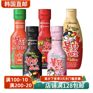 韩国直邮三养火鸡面酱超辣火鸡酱调味料低脂拌面拌饭酱奶油火鸡酱