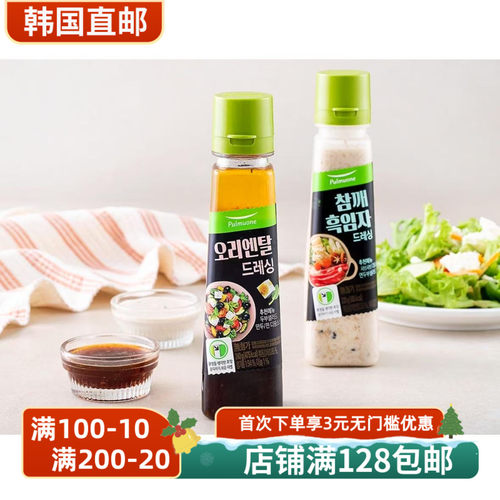 pulmuone圃美多油醋汁轻食沙拉酱