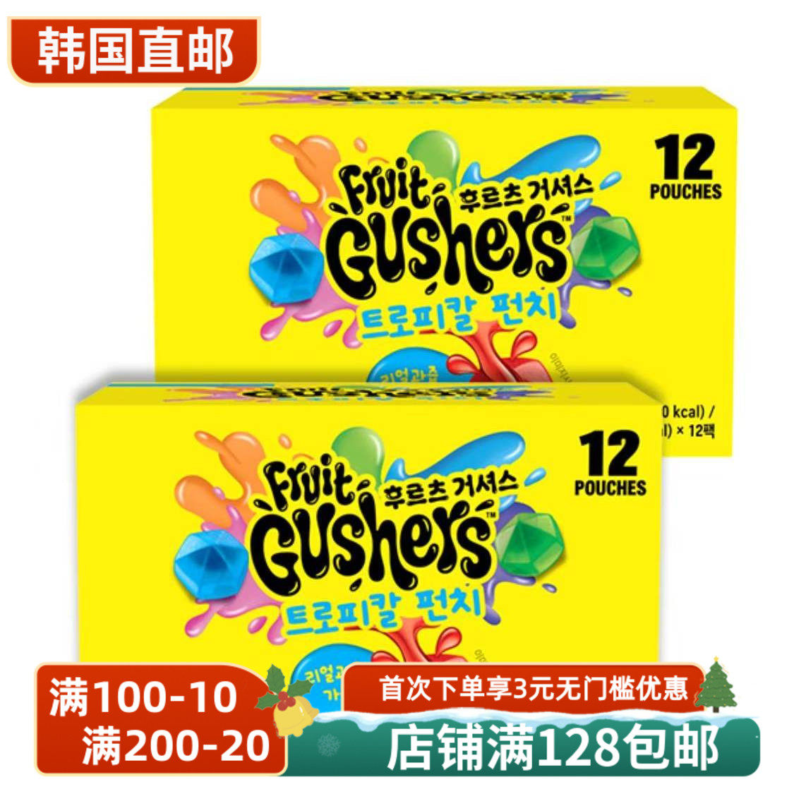 韩国直邮Fruit Gushers钻石形状多种口味果汁爆浆软糖40g*25袋入