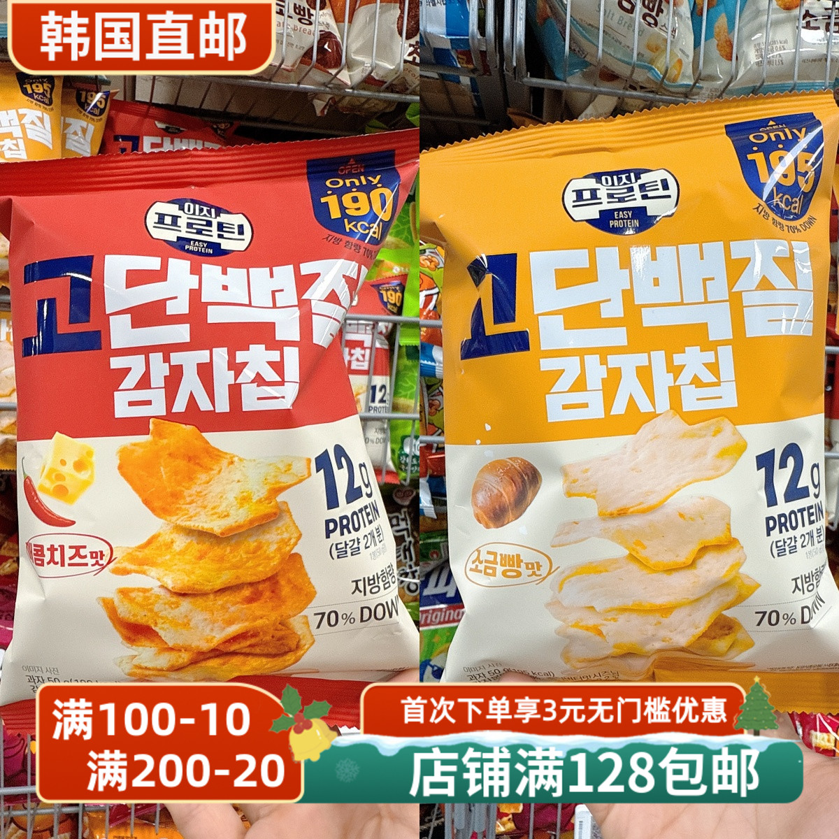 韩国直邮LOTTE乐天宋江代言高蛋白薯片脆片辣芝士海盐面包味50g