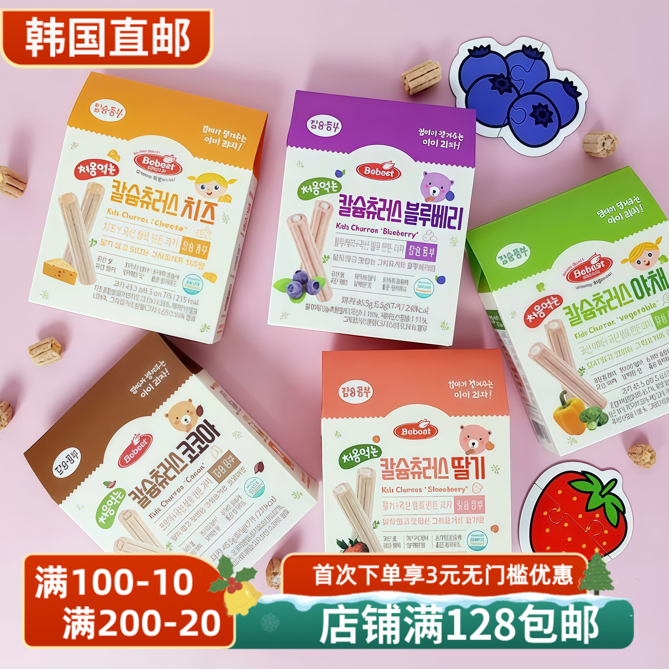 宝宝谷物棒多种口味儿童磨牙零食