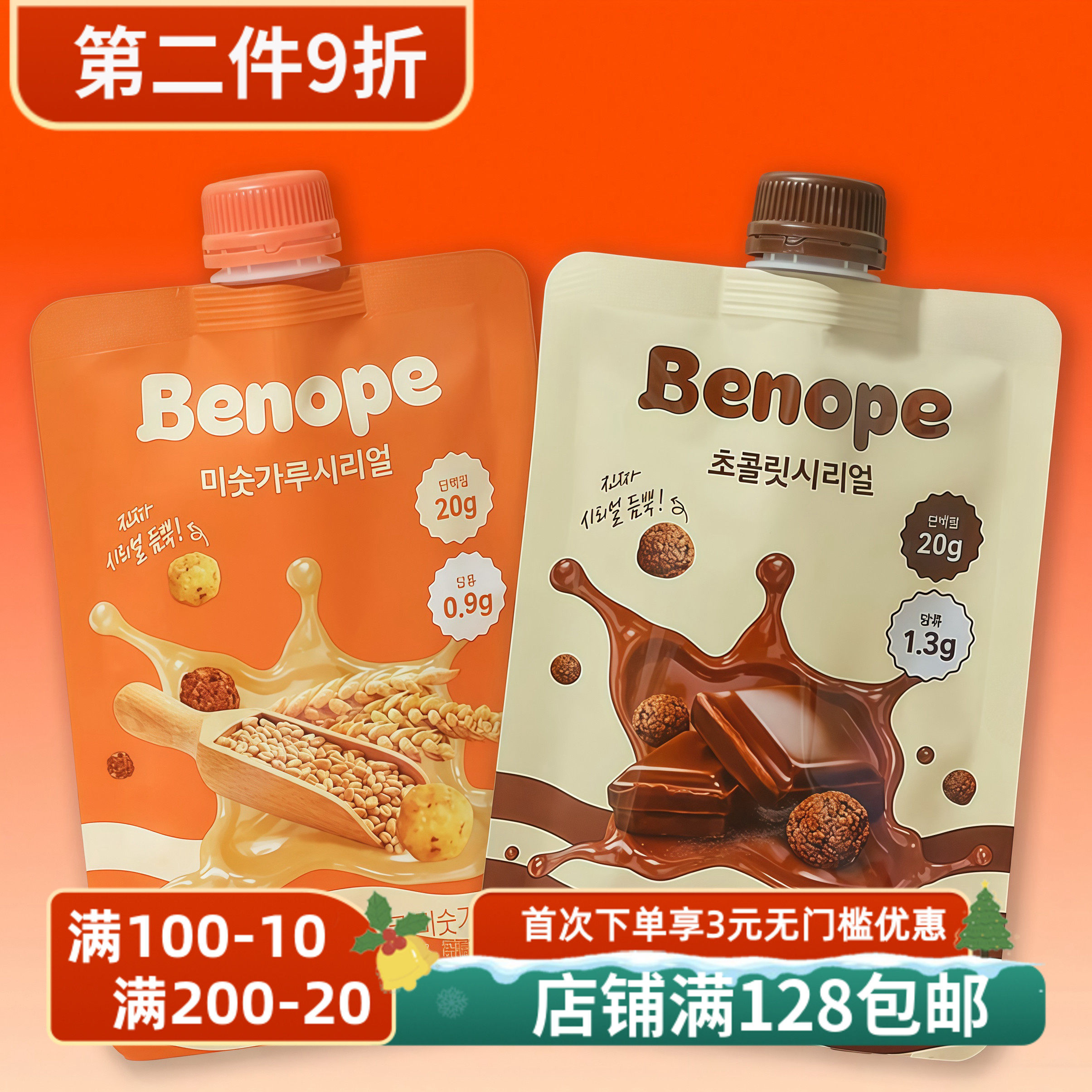 蛋白质奶昔巧克力麦片饱腹健康