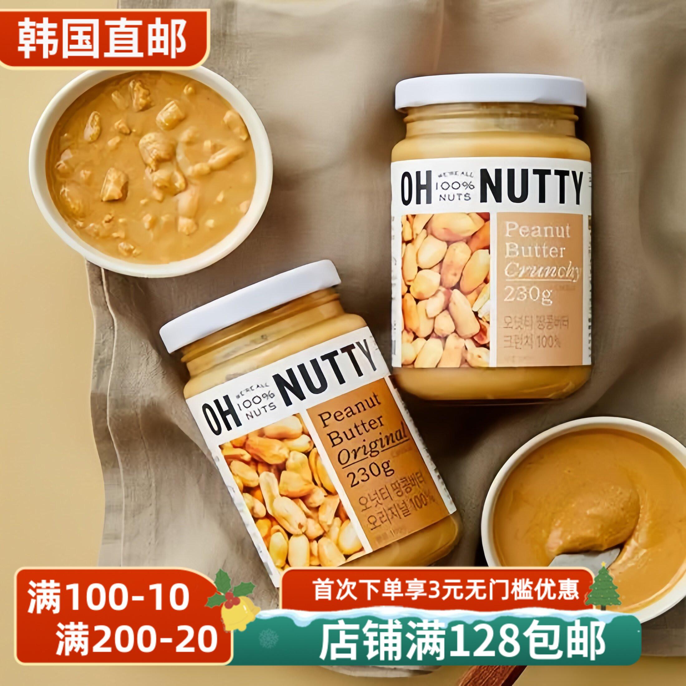 OHNUTTY花生酱原味颗粒花生酱