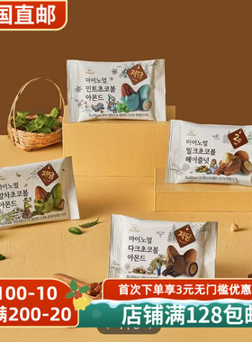 韩国直邮低糖My normal巧克力球黑巧榛果杏仁抹茶薄荷味巧克力球