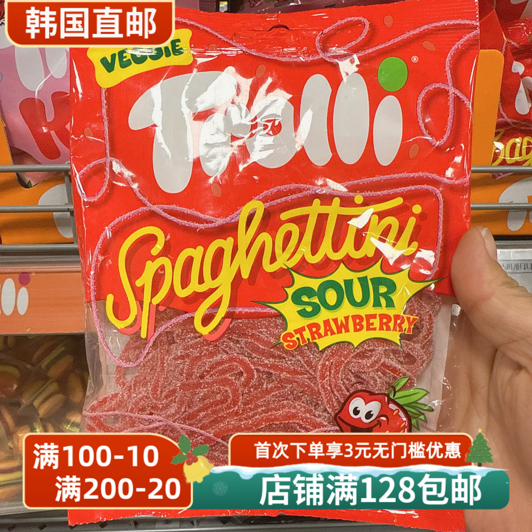 韩国直邮德国TROLLI口力橡皮糖果草莓电线糖韩剧同款接吻糖水果糖