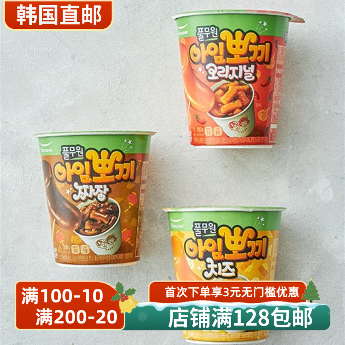 韩国圃美多年糕杯方便速食100g