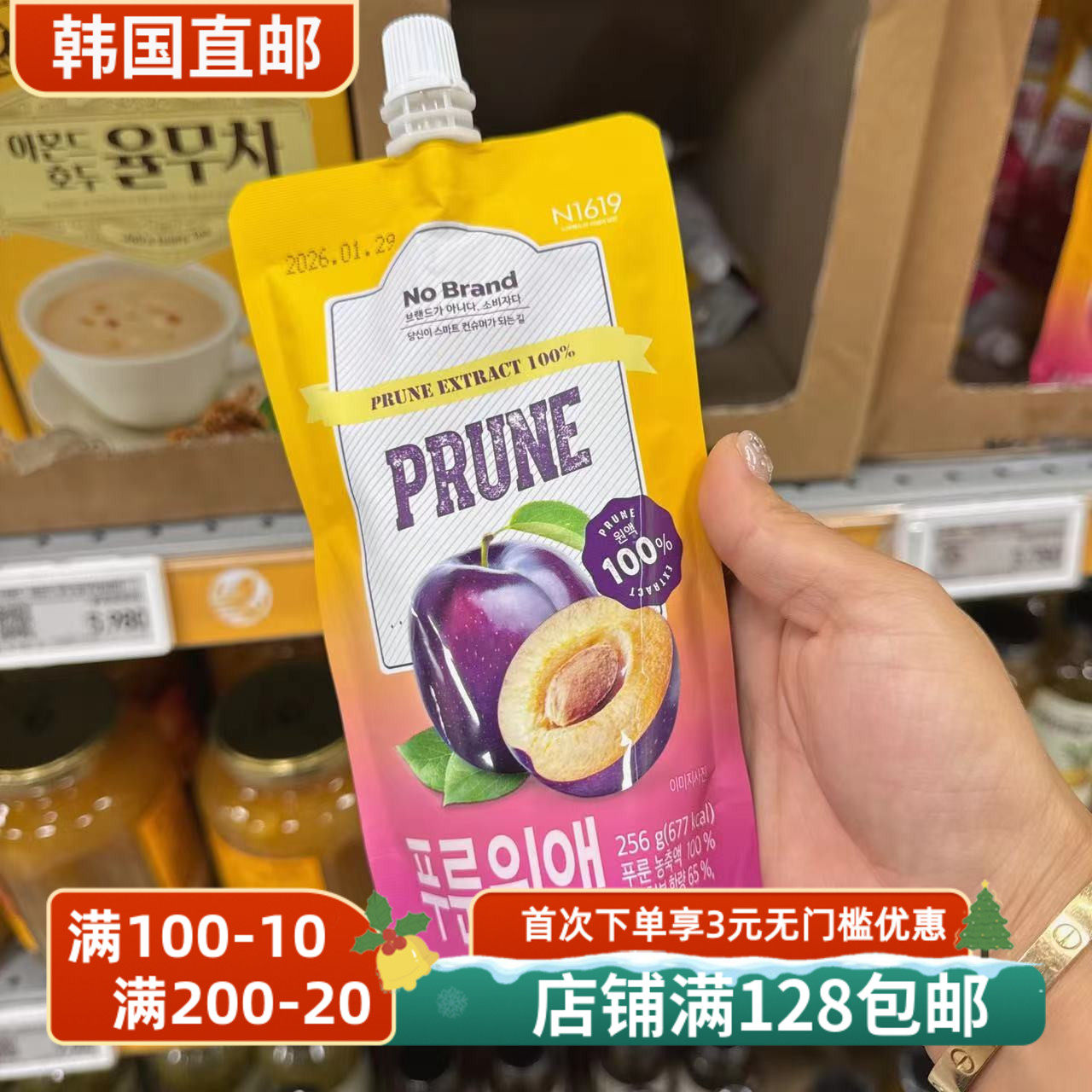 韩国进口普伦梅汁原汁原味无添加