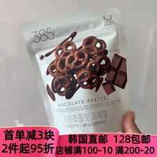 韩国直邮Oliveyoung适用蒜香蜂蜜味贝果干巧克力碱水结脏脏蝴蝶酥