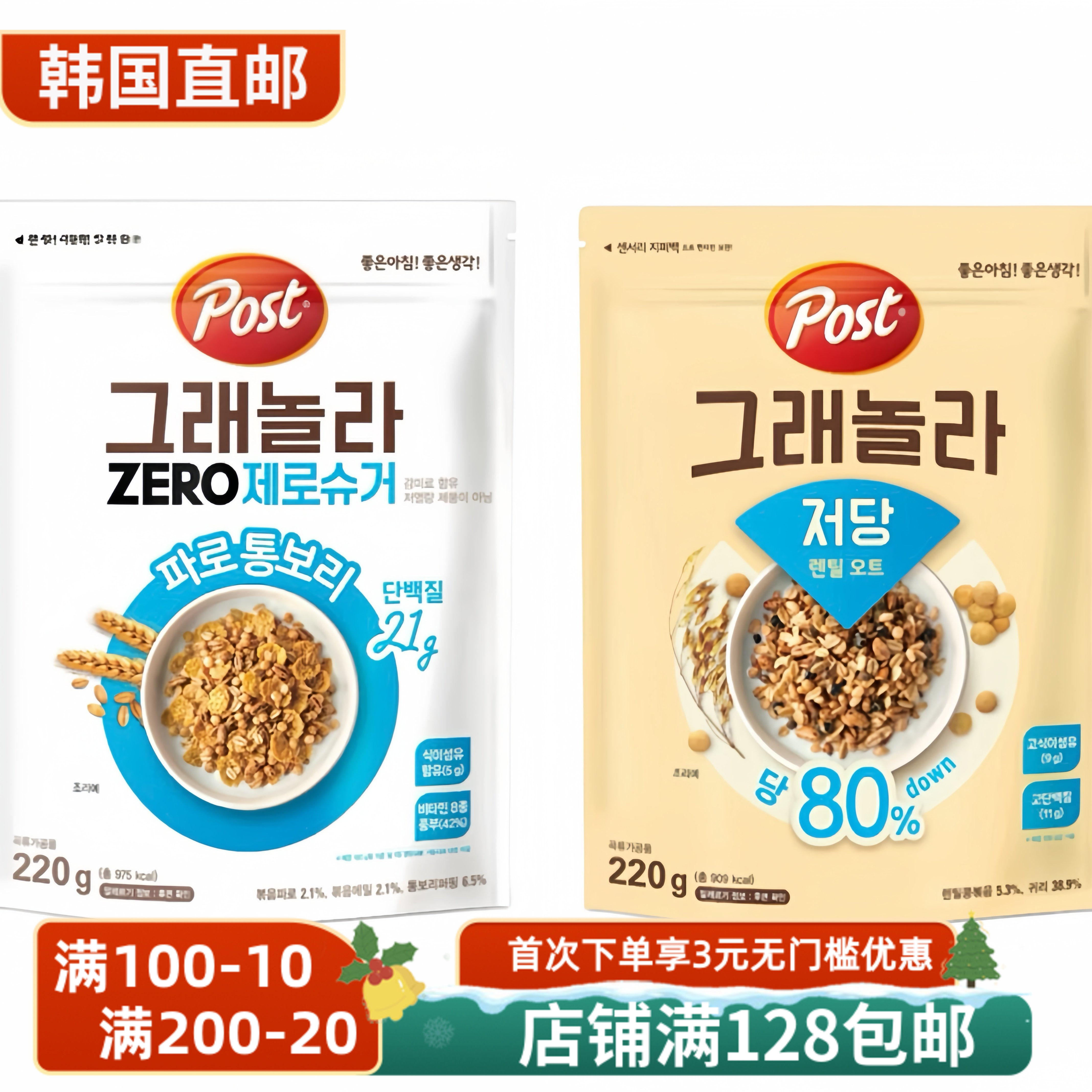 POST格兰诺拉ZERO零糖麦片