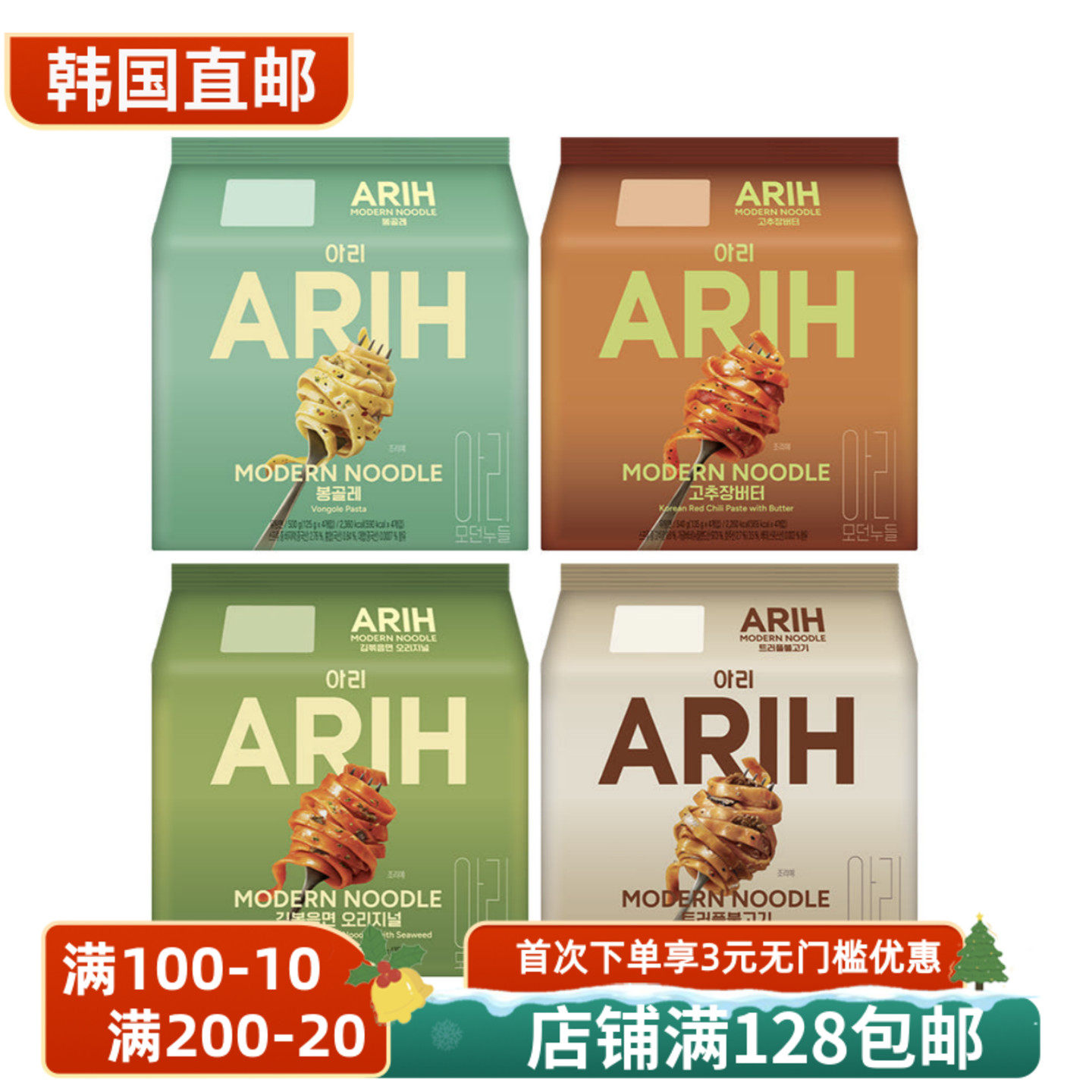 paldo八道BTS联名款ARIH拉面拌面