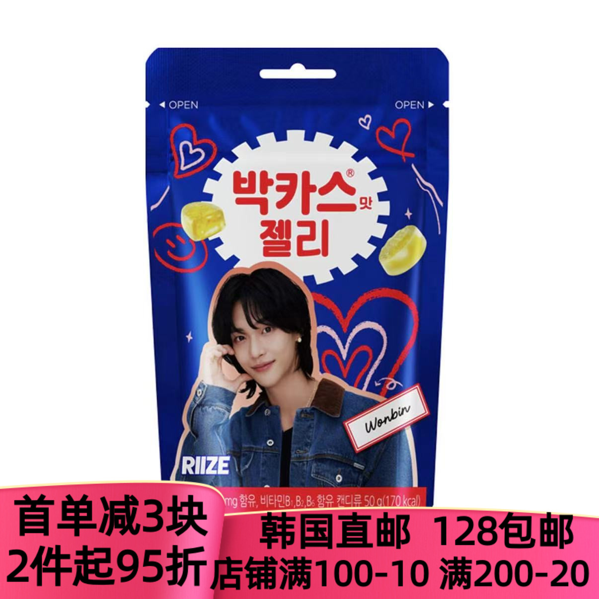 韩国宝佳适软让RIIZE同款软糖50g