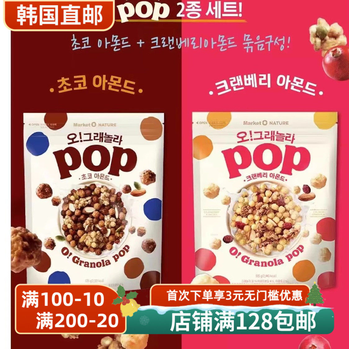 韩国MatketO好丽友麦片520克/袋