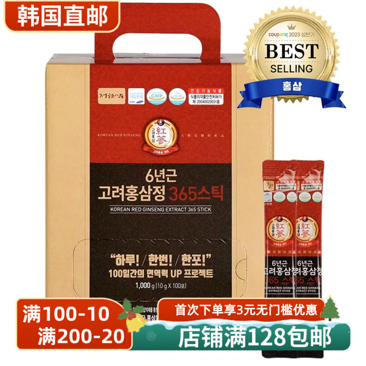 韩国直邮正元参 6年根高丽红参精人参6年根缓解压力增强免疫力饮