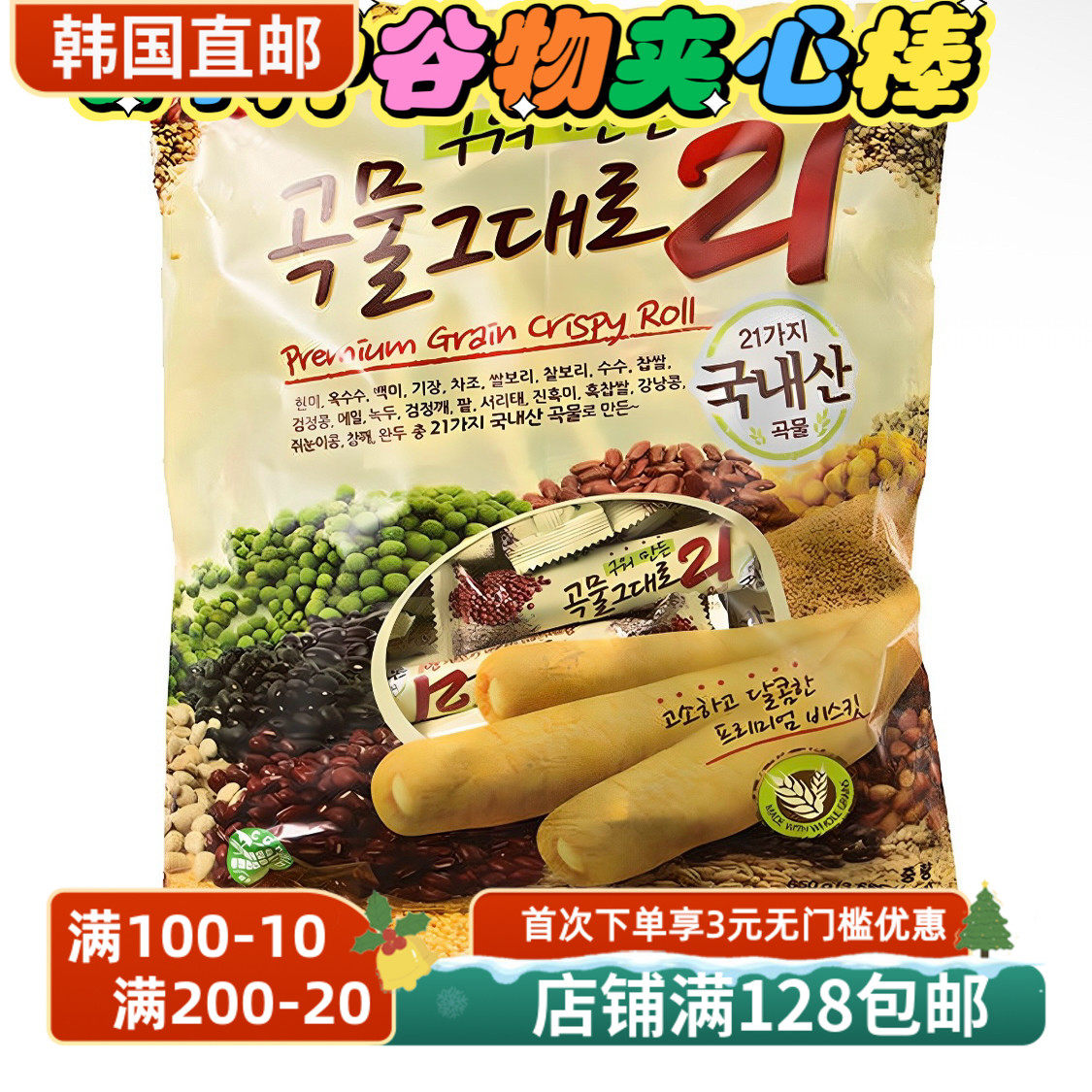 韩国直邮爱宝乐园谷物棒代餐米果能量棒儿童磨牙棒饼干糙米卷