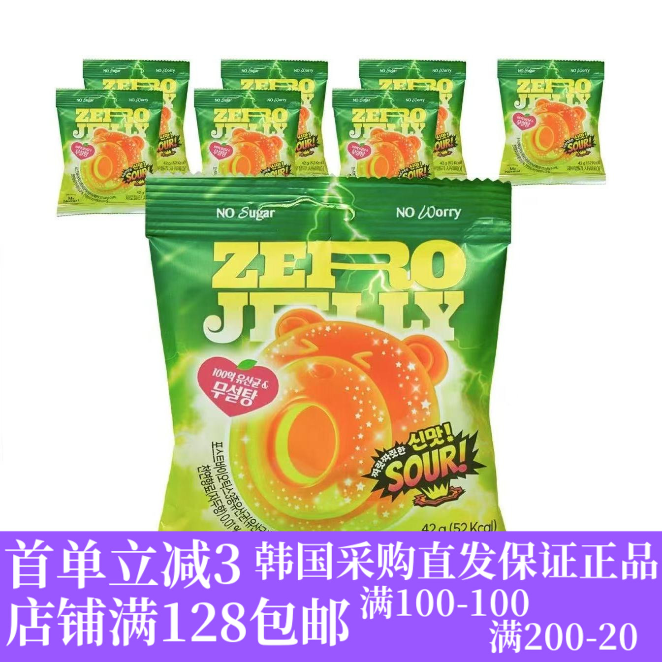 小熊软糖0糖0旨益生菌