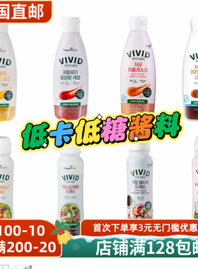 韩国直邮东远VIVID KITCHEN低卡低糖无负担各种酱料减z期超好吃