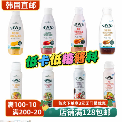 低卡低糖无负担各种酱料减z期