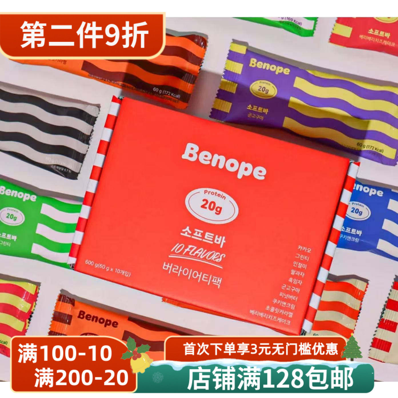 韩国直邮BENOPE饱腹蛋白能量棒低卡低糖软曲奇饼干 健身代餐零食