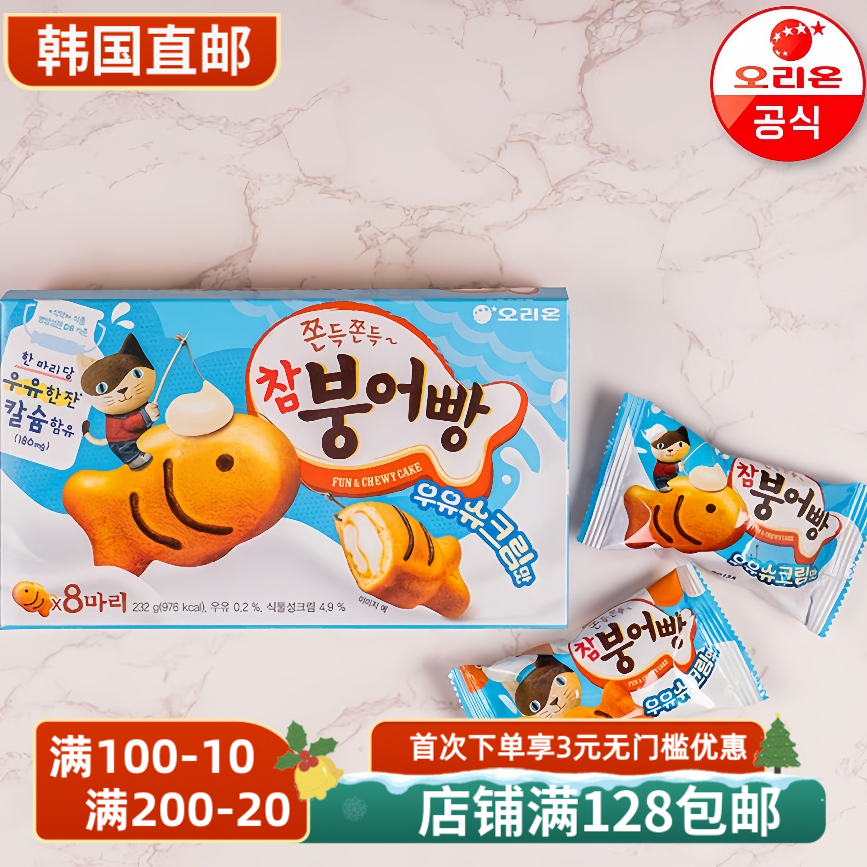 好丽友牛奶香奶油年糕夹心打糕鱼