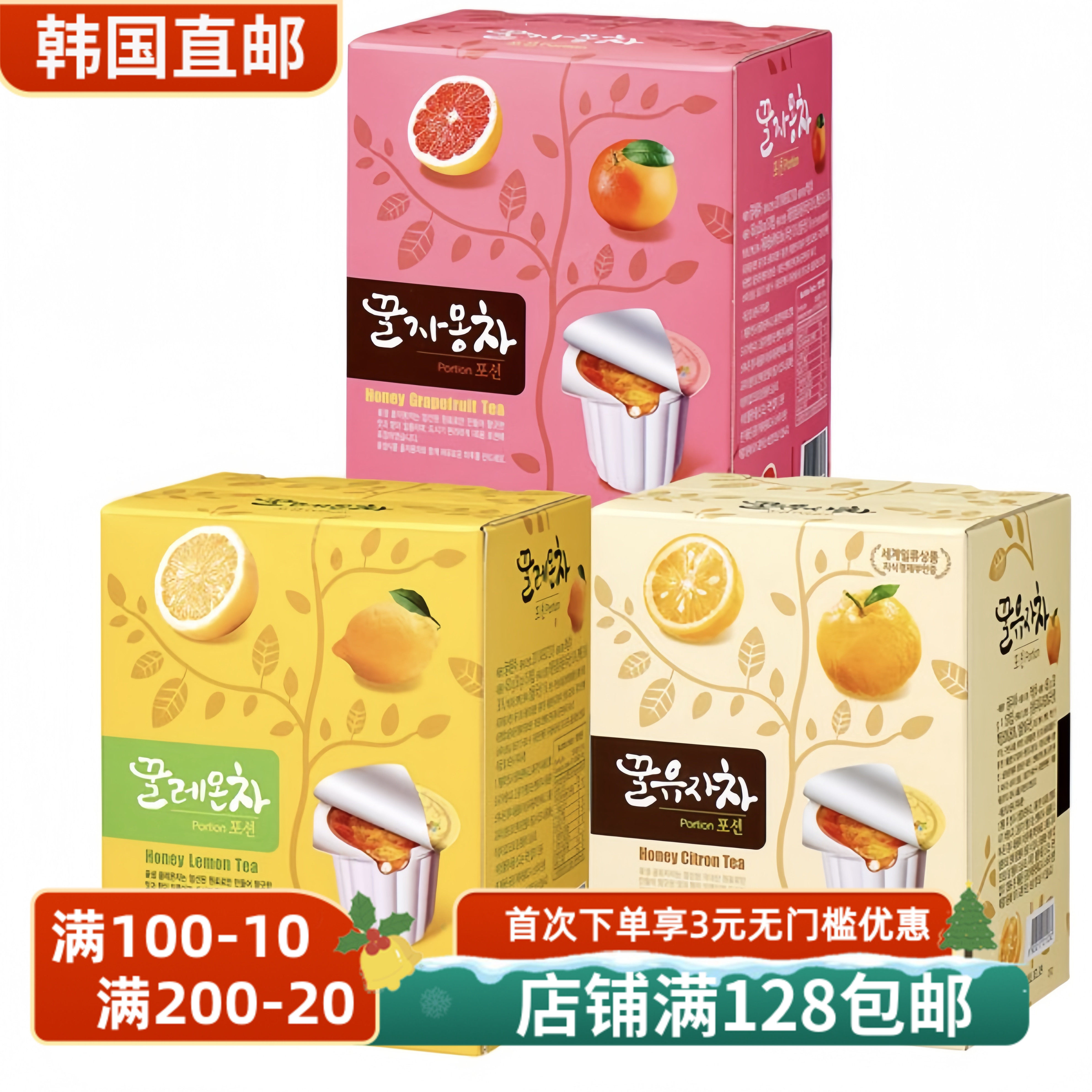花泉蜂蜜柚子茶柠檬茶西柚茶