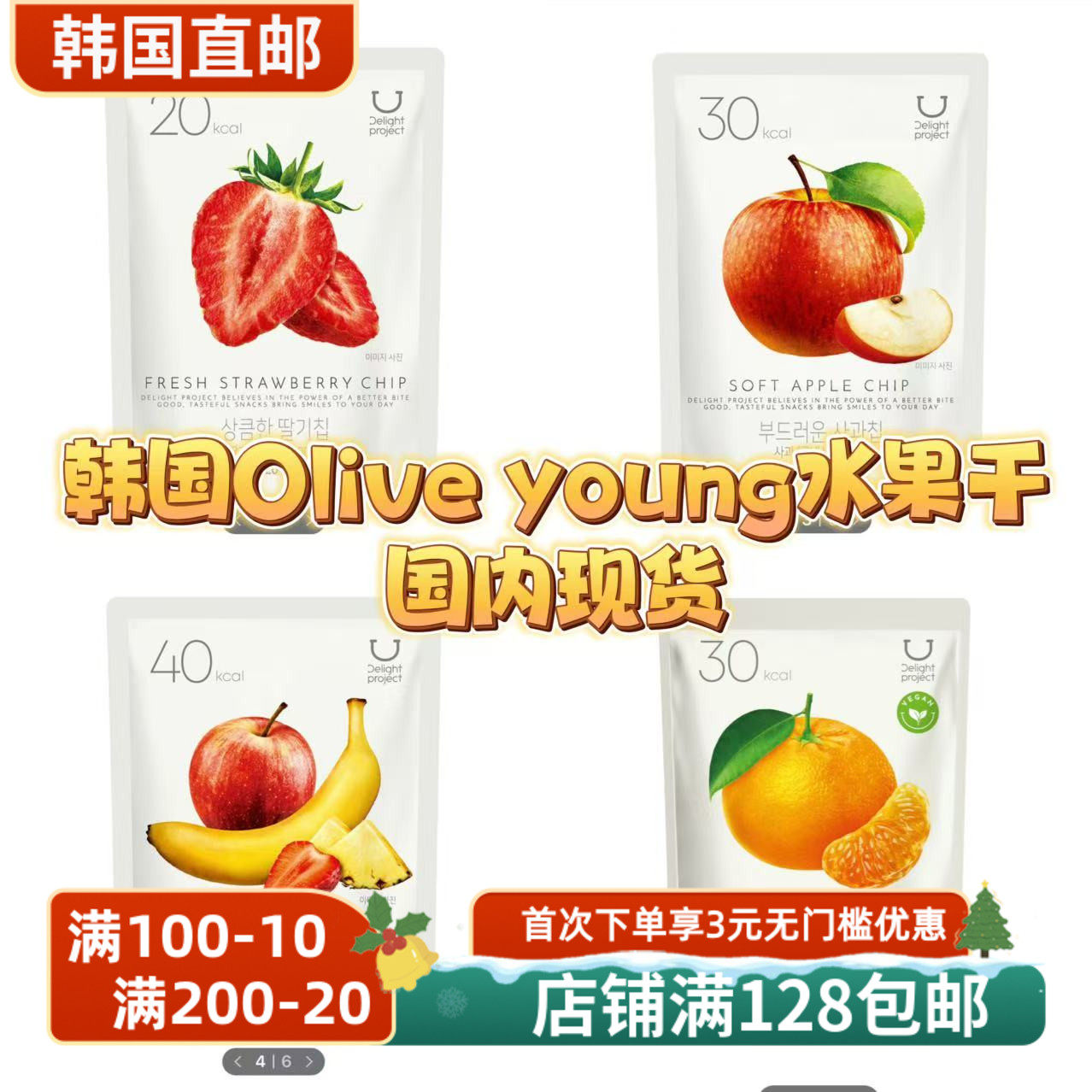 韩国oliveyoung水果干混合蔬菜干无糖无添加低卡果干休闲小零食