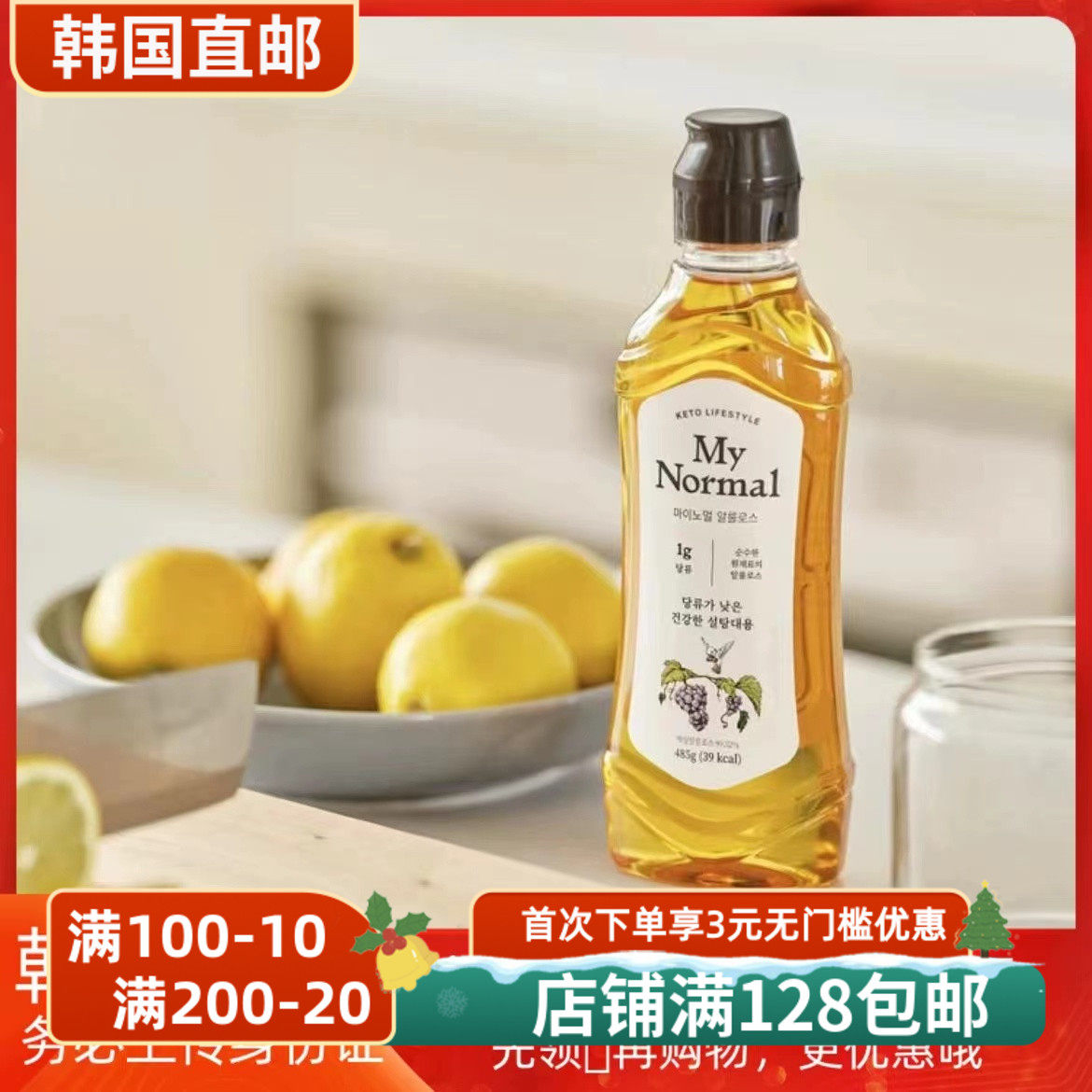 韩国直邮My Normal液体糖浆代糖低热量低卡路里瓶装485克健康饮食