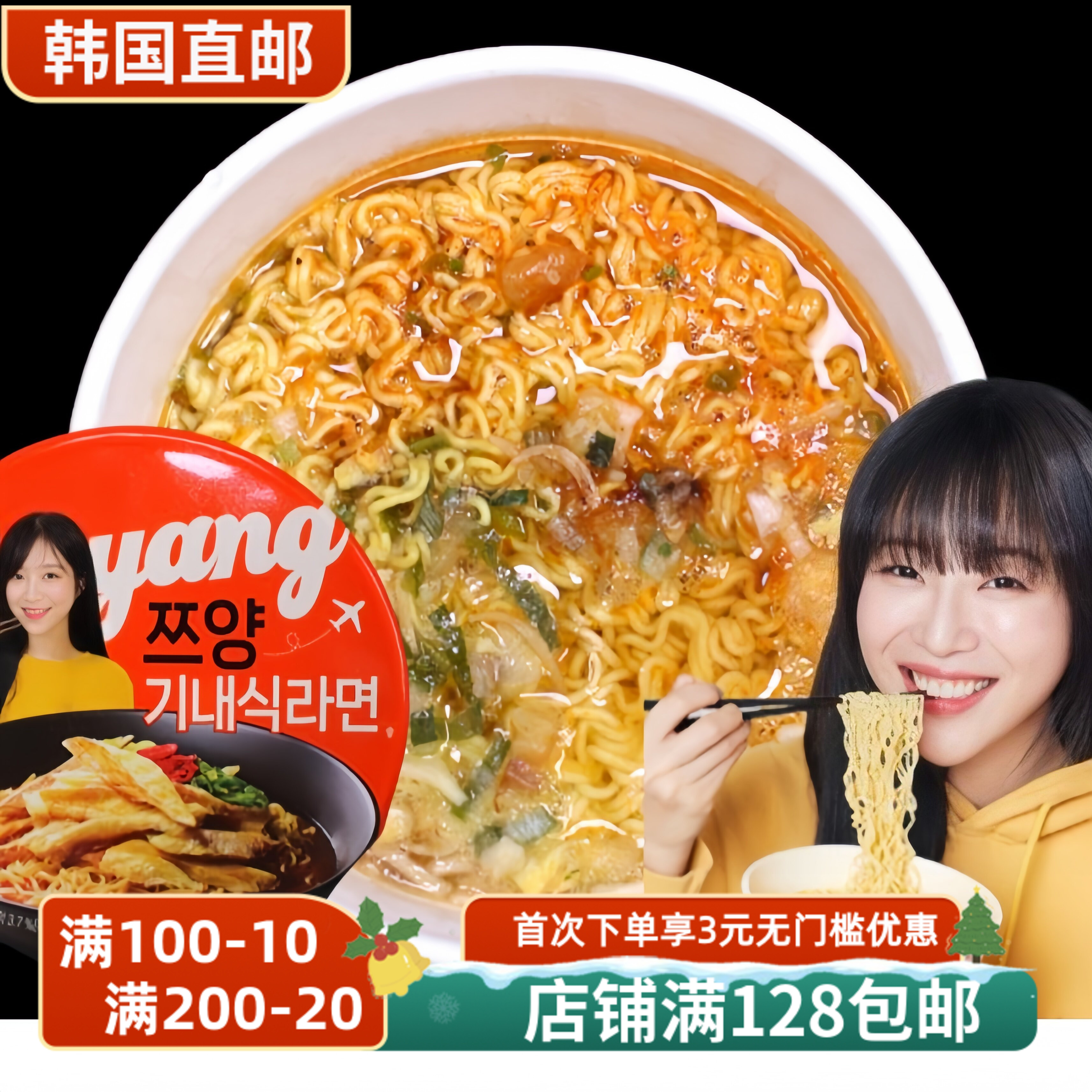便利店韩式辣明太鱼汤拉面速食面