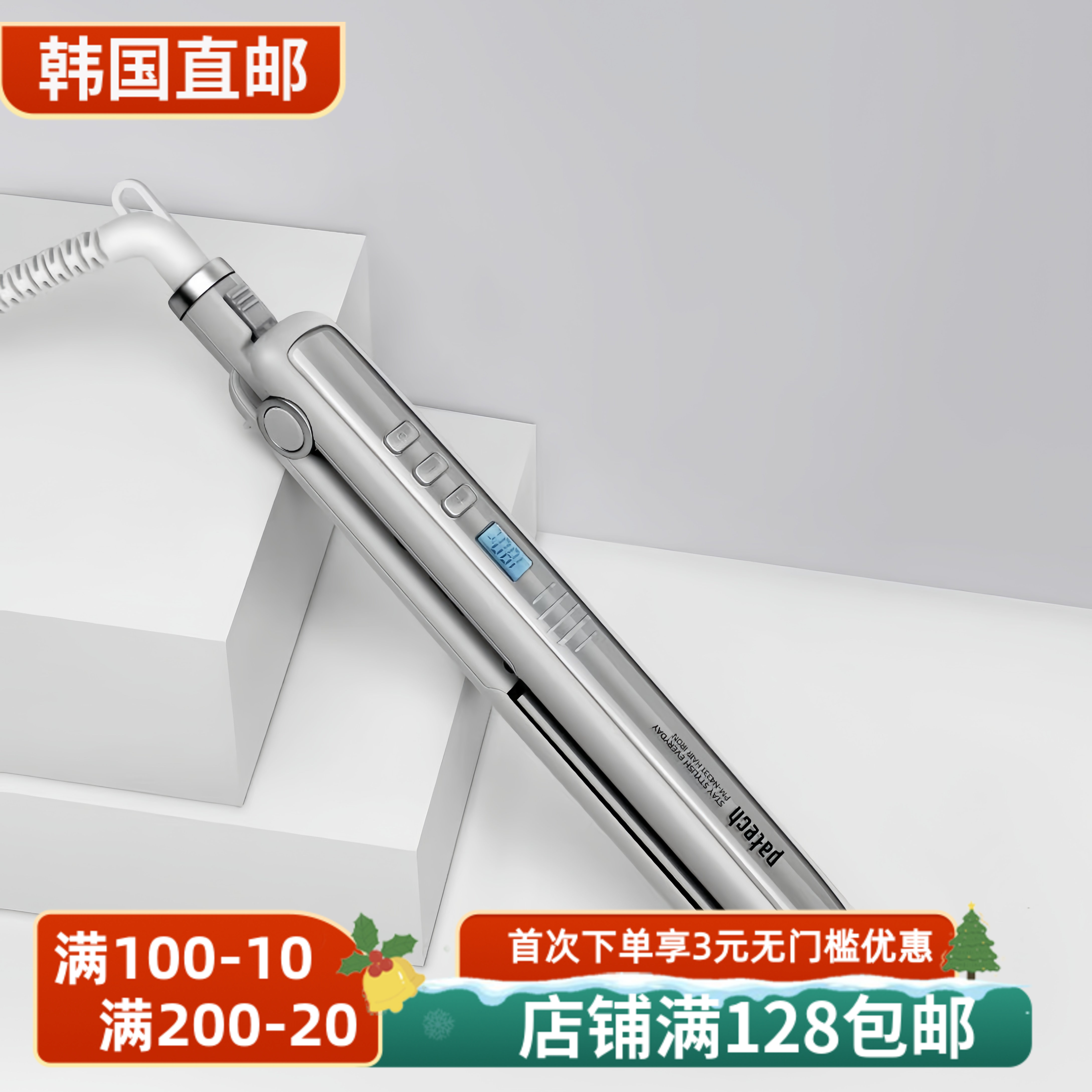 PATECH陶瓷面板直卷两用直板夹