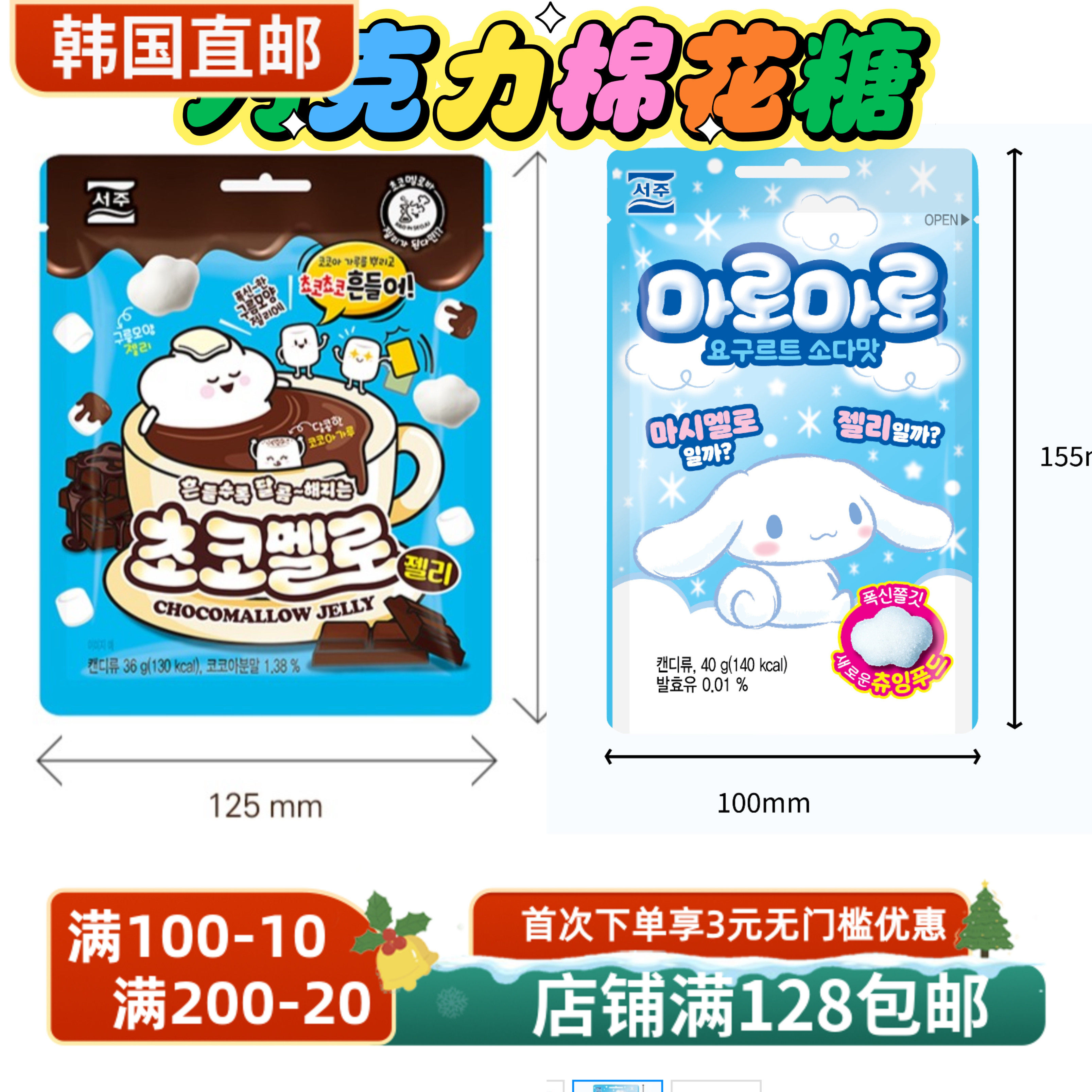 韩国直邮 西洲白云型巧克力味软糖36g玉桂狗软糖苏打味柠檬味40g