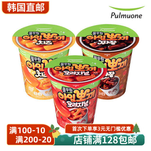 圃多美即食年糕辣味芝士味炸酱味