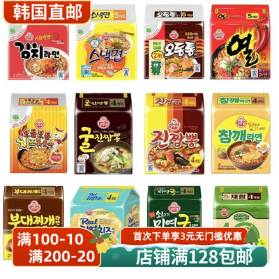 OTTOGI不倒翁拉面桶面海鲜芝士面