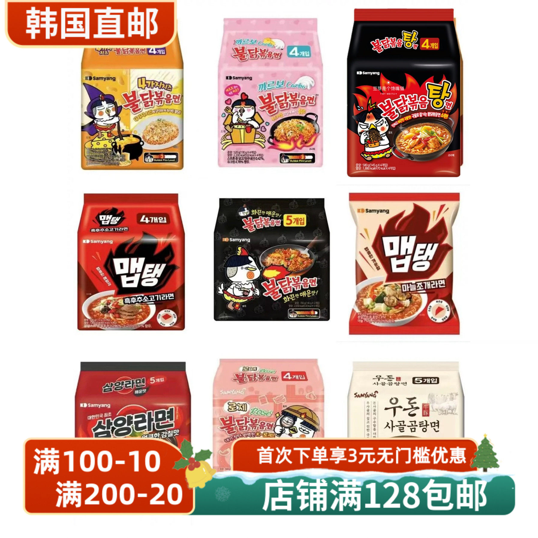 韩国直邮SAMYANG三养火鸡面袋桶装原味起司味汤面4中口味方便速食