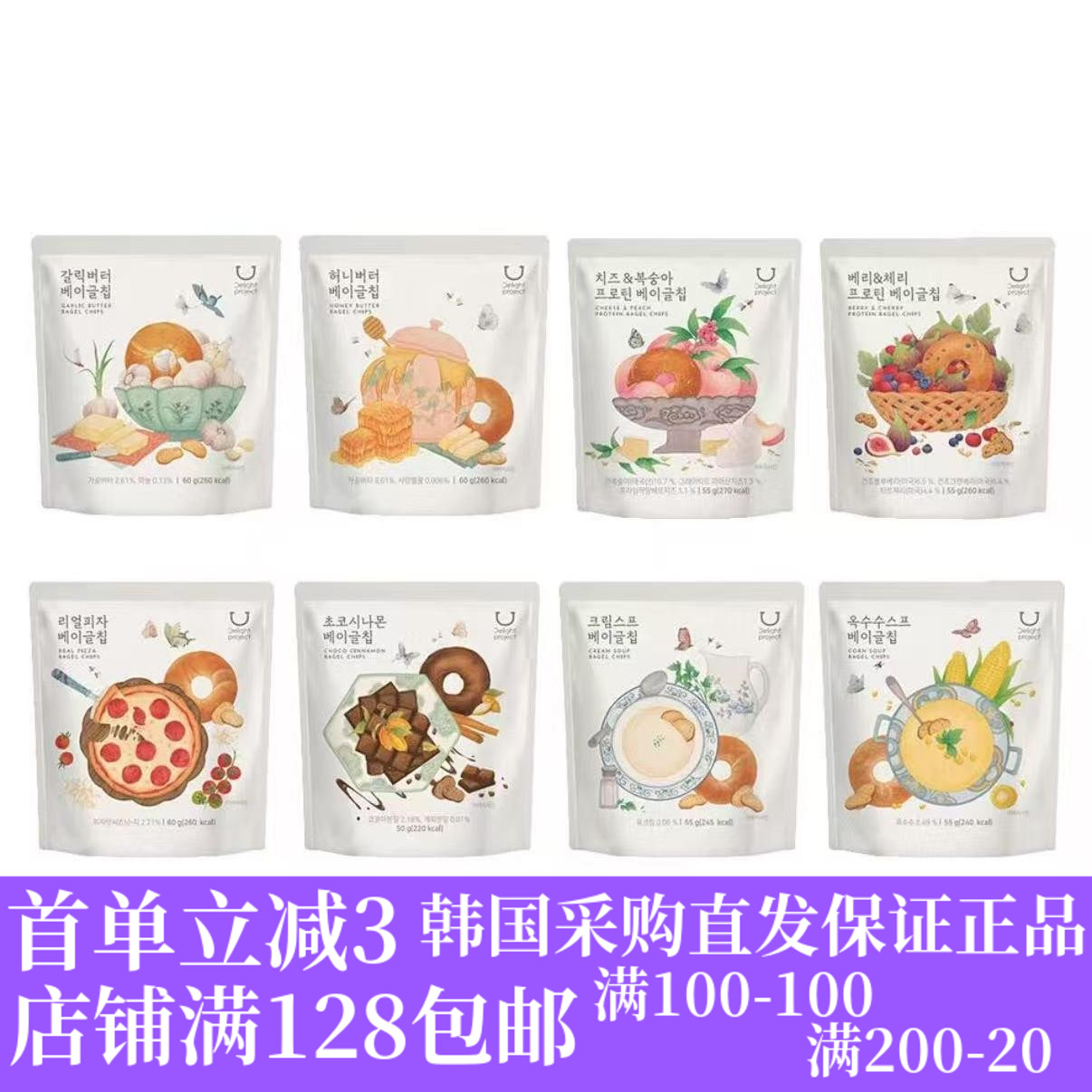 oliveyoung贝果健康美味