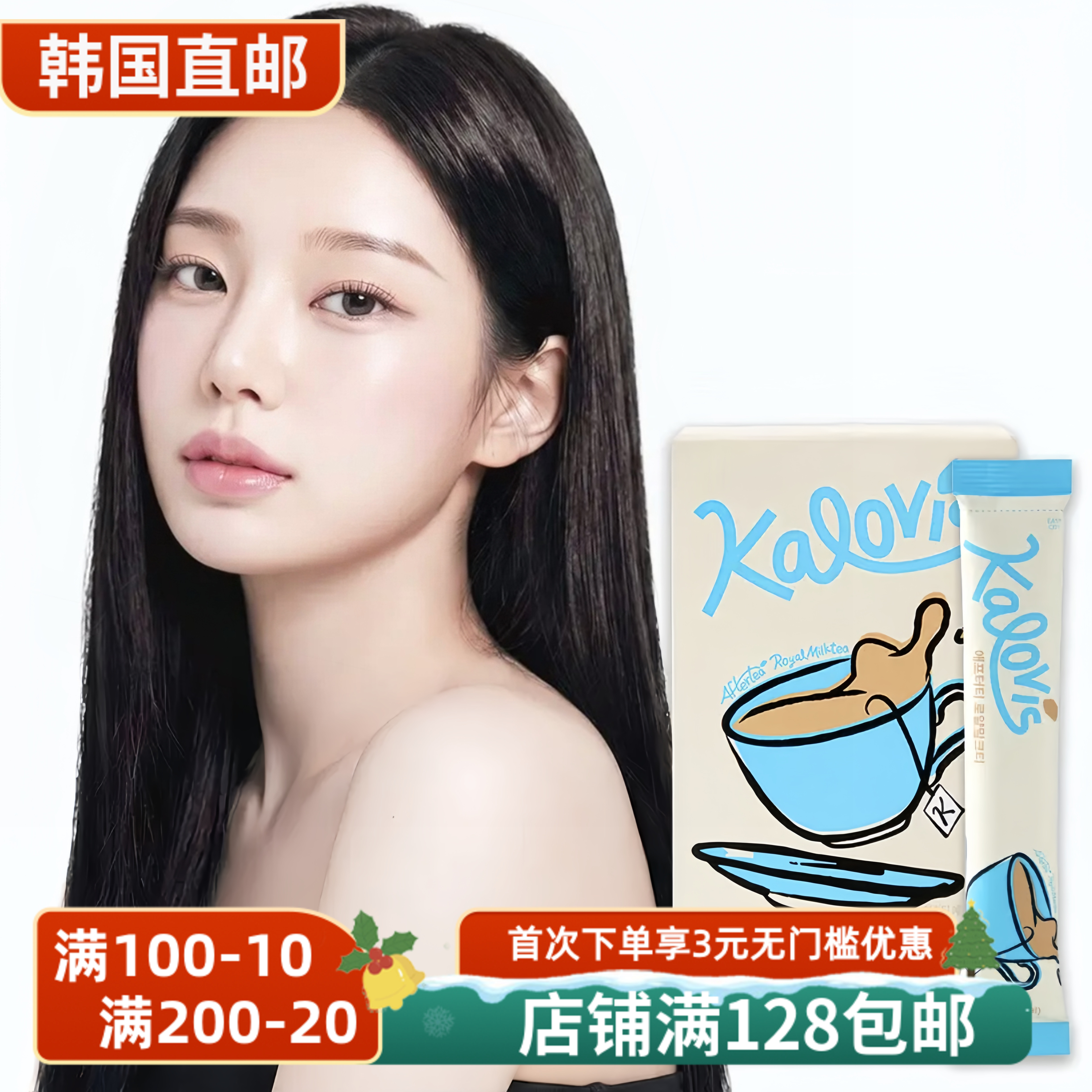 Kalovis低卡0糖无负担皇家奶茶