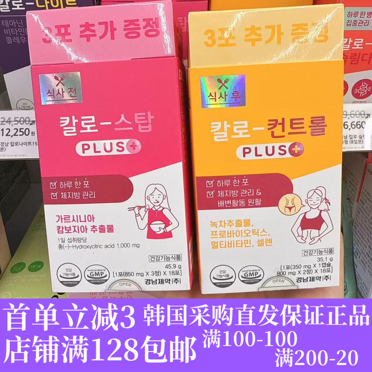 lemona绿茶阻断片藤黄果