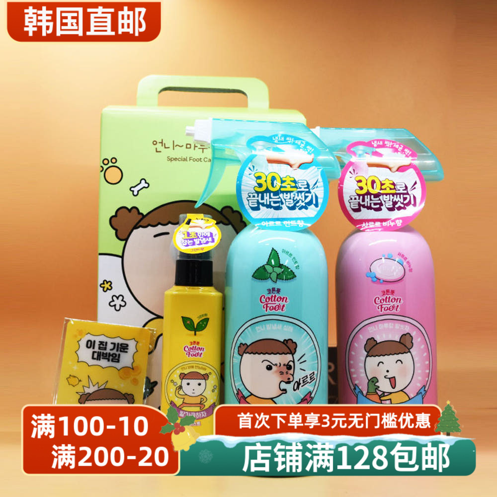 韩国安宝笛足清洁剂洗脚泡泡喷雾