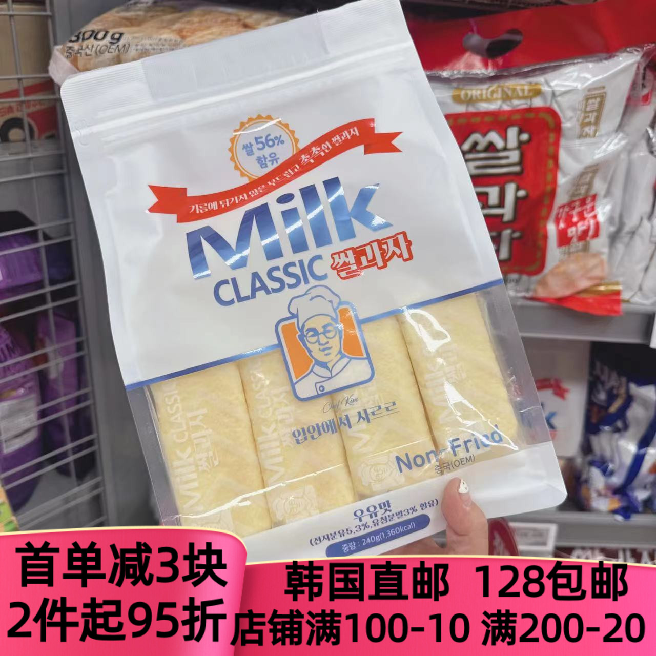 牛奶芝士米饼非油炸大米